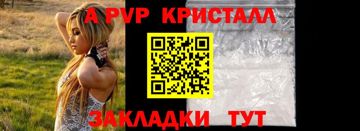 Alfa_PVP VHQ  Вход с VPN  Донской  Альфа ПВП крисы CK  Alpha PVP СК КРИС 