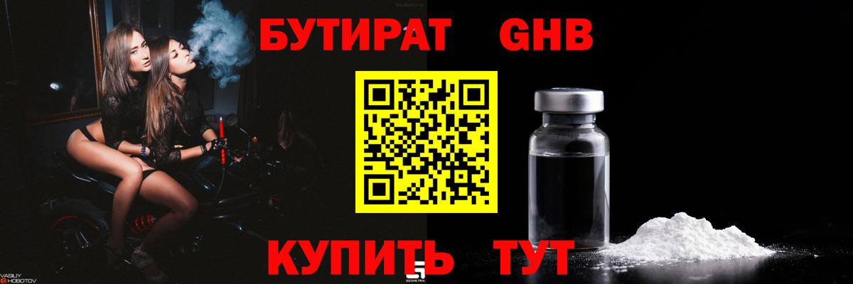 БУТИРАТ BDO  БУТИРАТ  Донской  Вход с VPN 