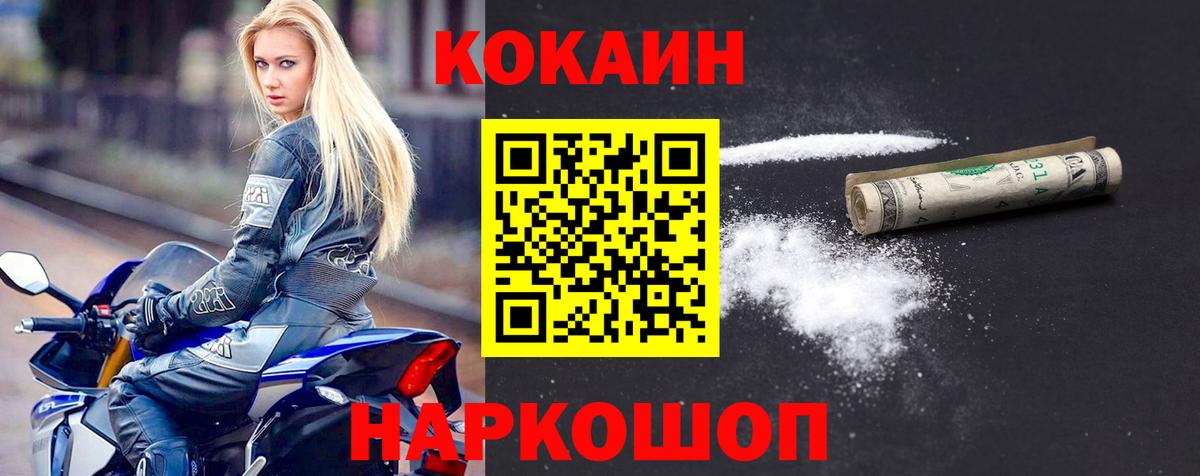 КОКАИН 99%  COCAIN  Вход с VPN  Донской  Cocaine Эквадор 