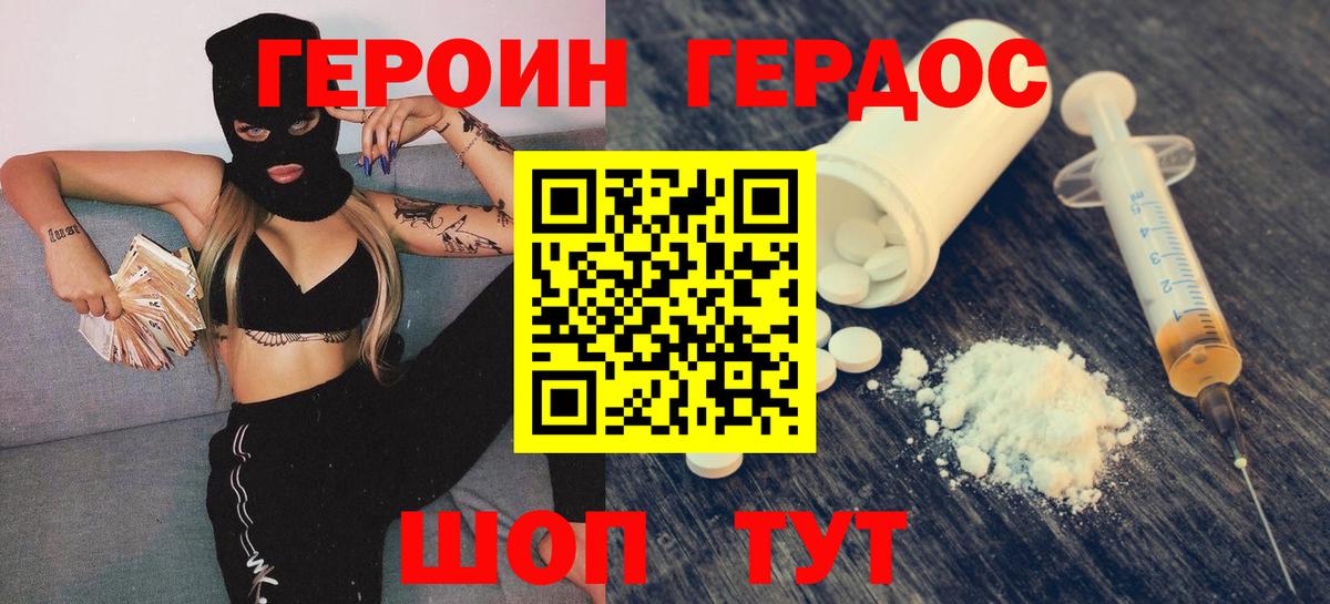 Донской  Героин Афган  Вход с VPN 