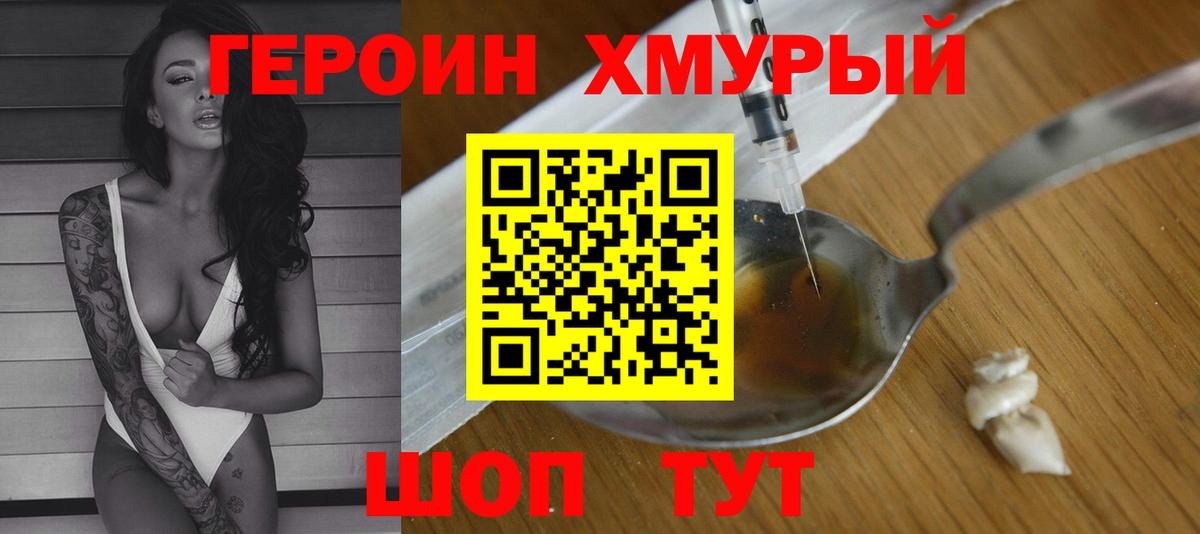 Героин белый Донской