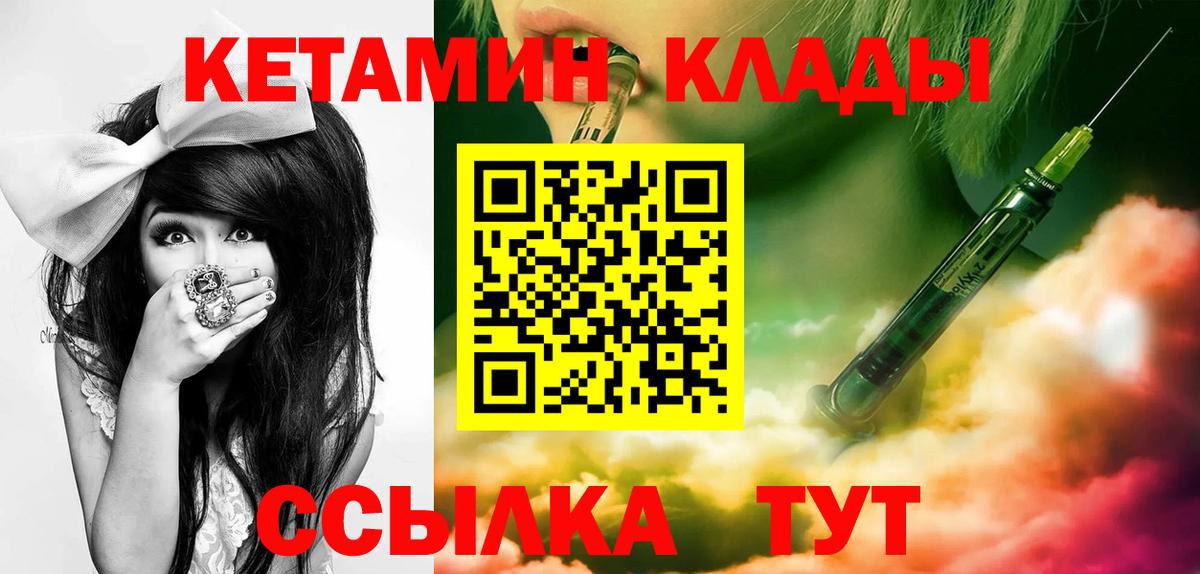 Донской  Кетамин ketamine  Вход с VPN  КЕТАМИН VHQ 