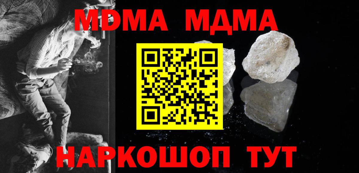 Донской  MDMA crystal  MDMA crystal  Вход с VPN 