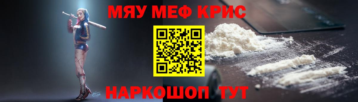 МЯУ-МЯУ  Вход с VPN  МЯУ-МЯУ 4 MMC  Донской  Меф VHQ 