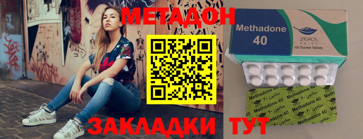 Метадон мёд  Вход с VPN  Донской 