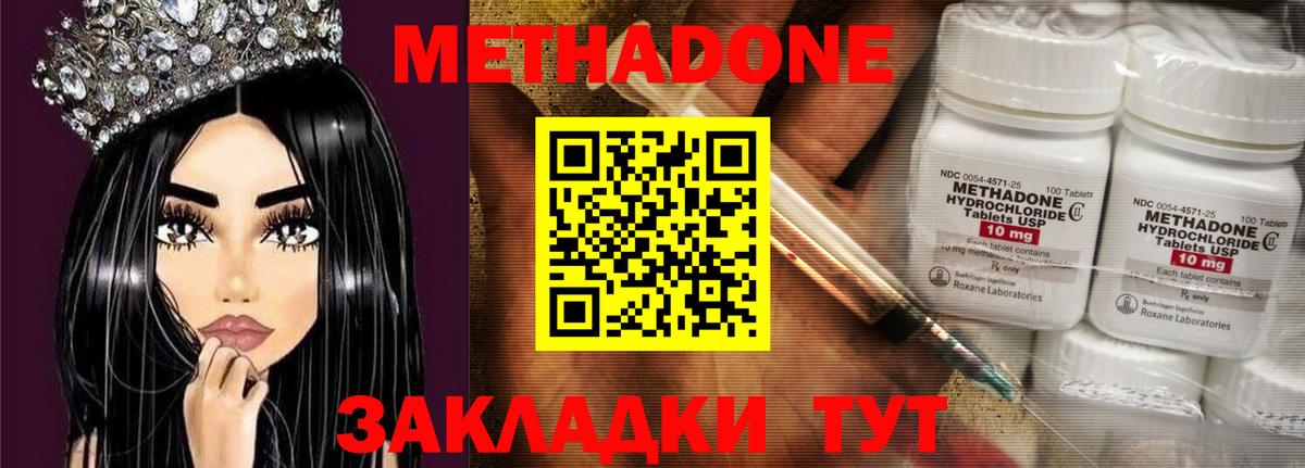 КОКАИН  МДМА  Канабис  Донской  Меф МЯУ МЯУ кристаллы  ГАШИШ  Вход с VPN 