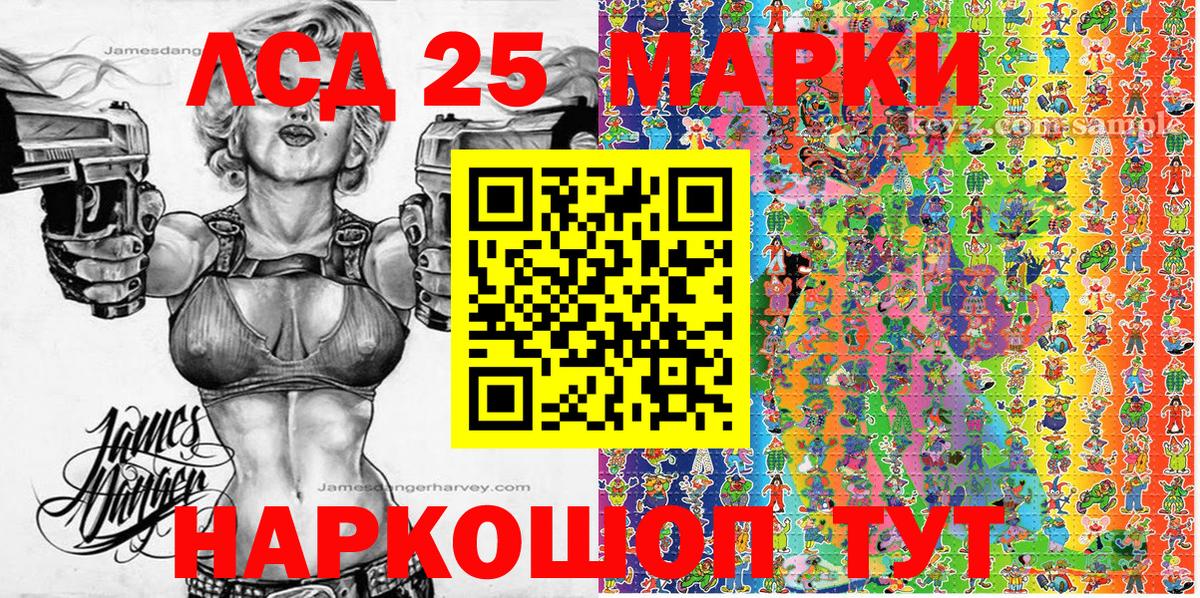 Марки NBOMe 1500мкг  Марки 25I-NBOMe  Донской  Вход с VPN 