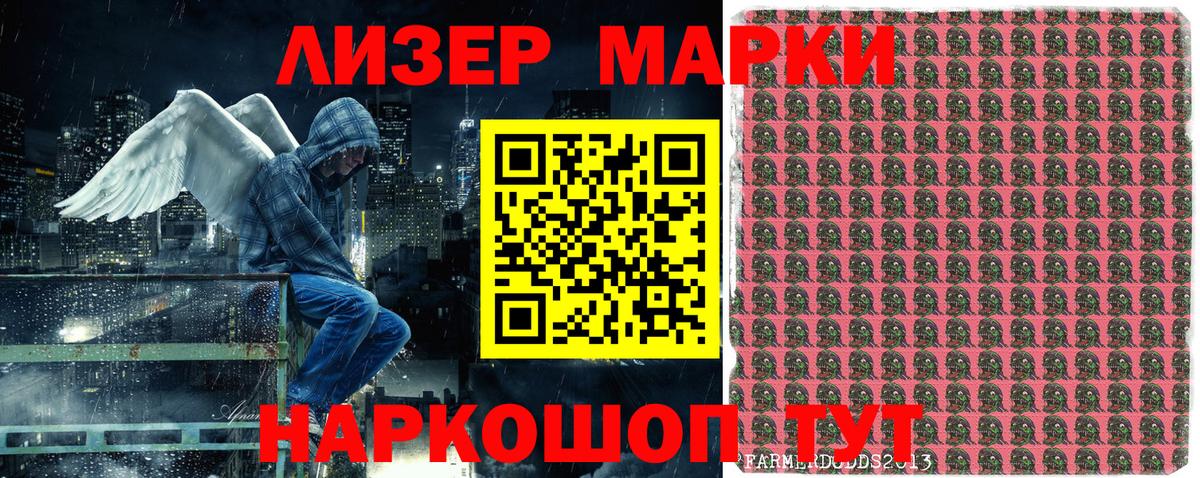 Марки NBOMe 1500мкг Донской