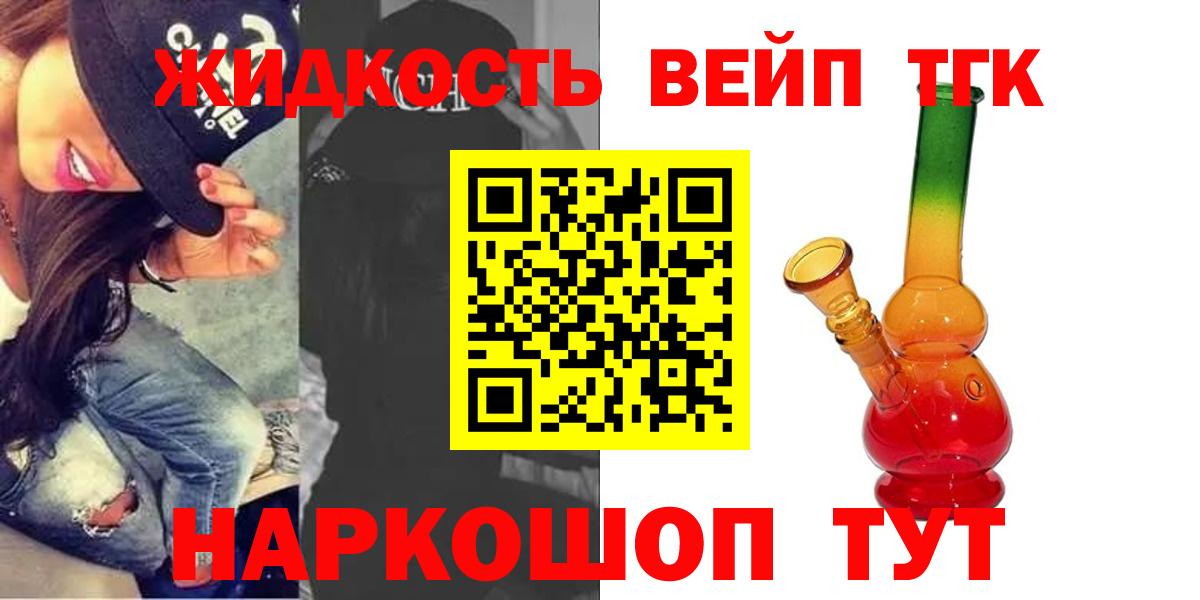 Дистиллят ТГК вейп с тгк  Вход с VPN  Дистиллят ТГК THC oil  Донской 