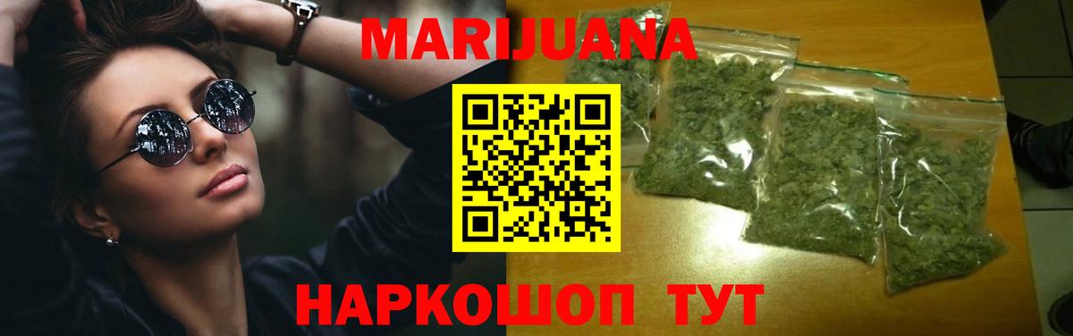 Марихуана Ganja  Канабис сатива  Донской  Вход с VPN 